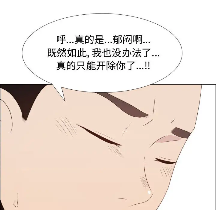 《只为满足你》漫画 第24话