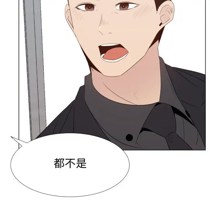 《只为满足你》漫画 第24话