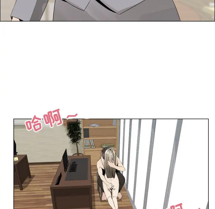 《只为满足你》漫画 第24话