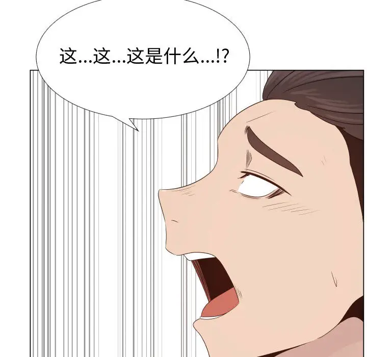 《只为满足你》漫画 第24话