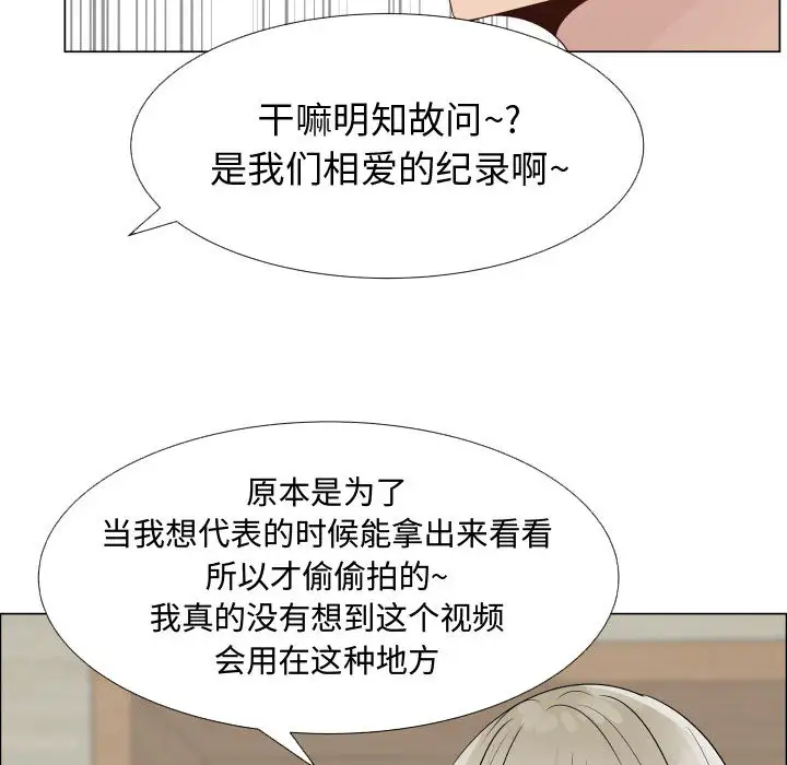 《只为满足你》漫画 第24话