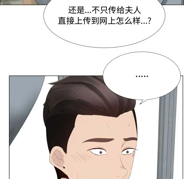 《只为满足你》漫画 第24话
