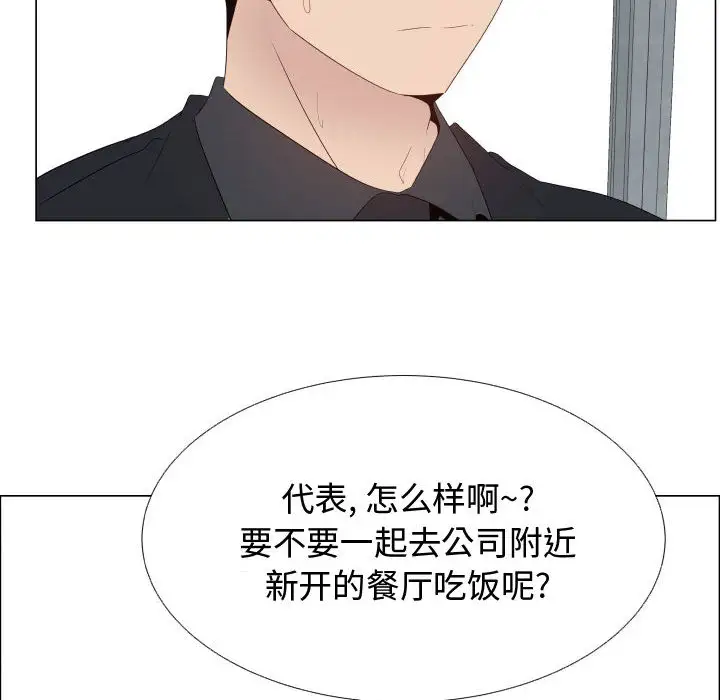 《只为满足你》漫画 第24话