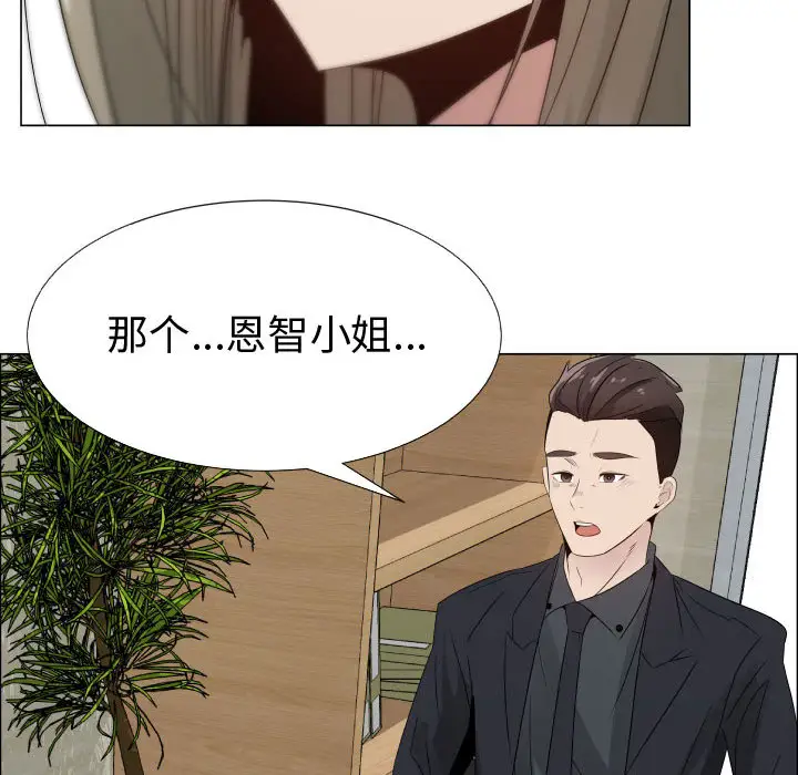 《只为满足你》漫画 第25话