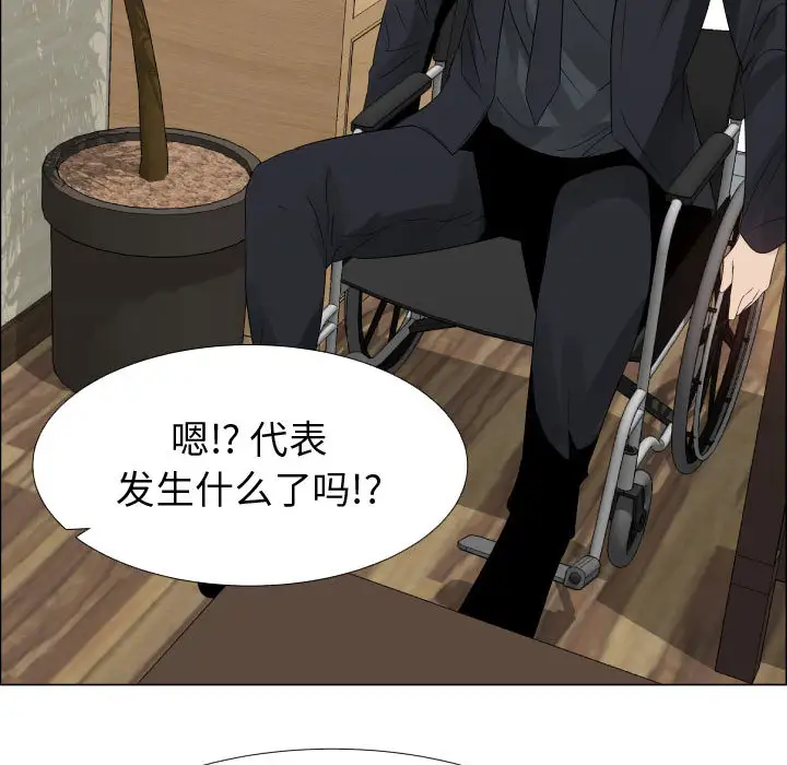 《只为满足你》漫画 第25话