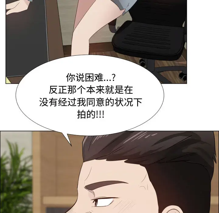 《只为满足你》漫画 第25话