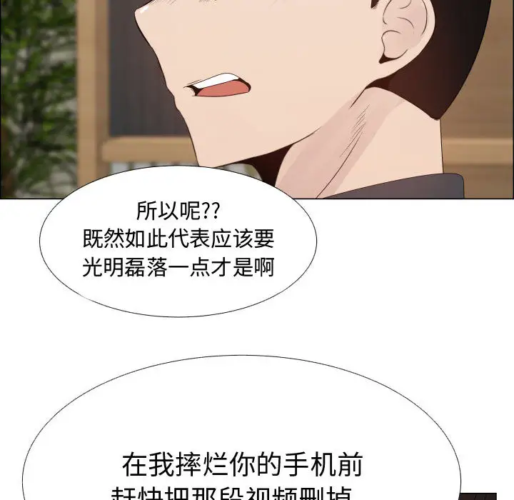 《只为满足你》漫画 第25话