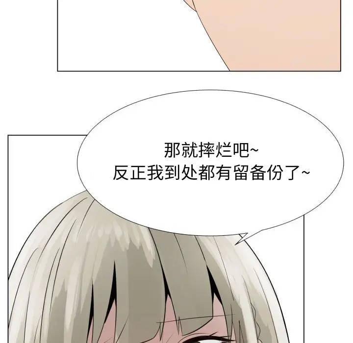 《只为满足你》漫画 第25话