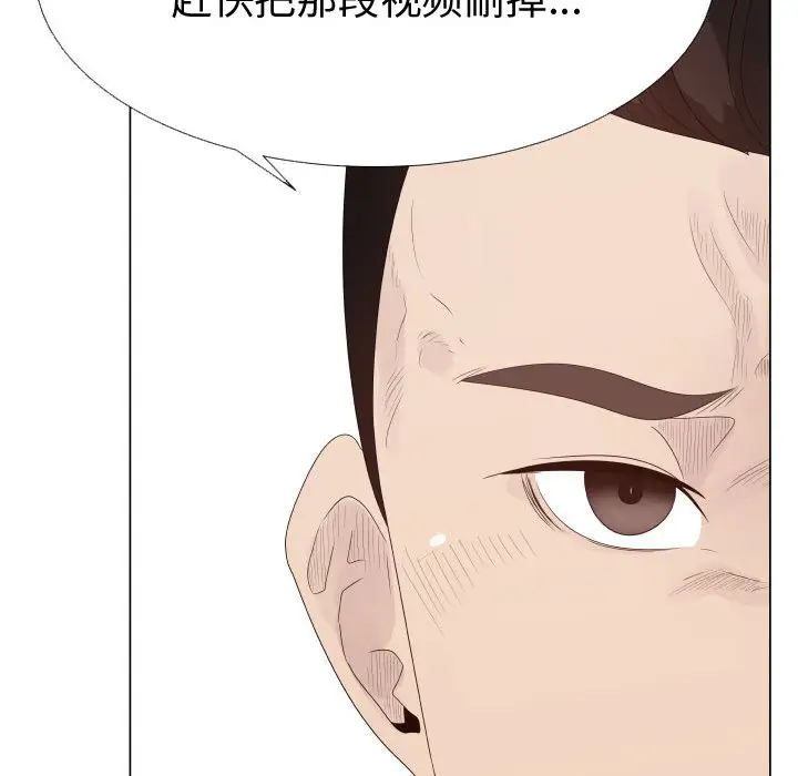 《只为满足你》漫画 第25话