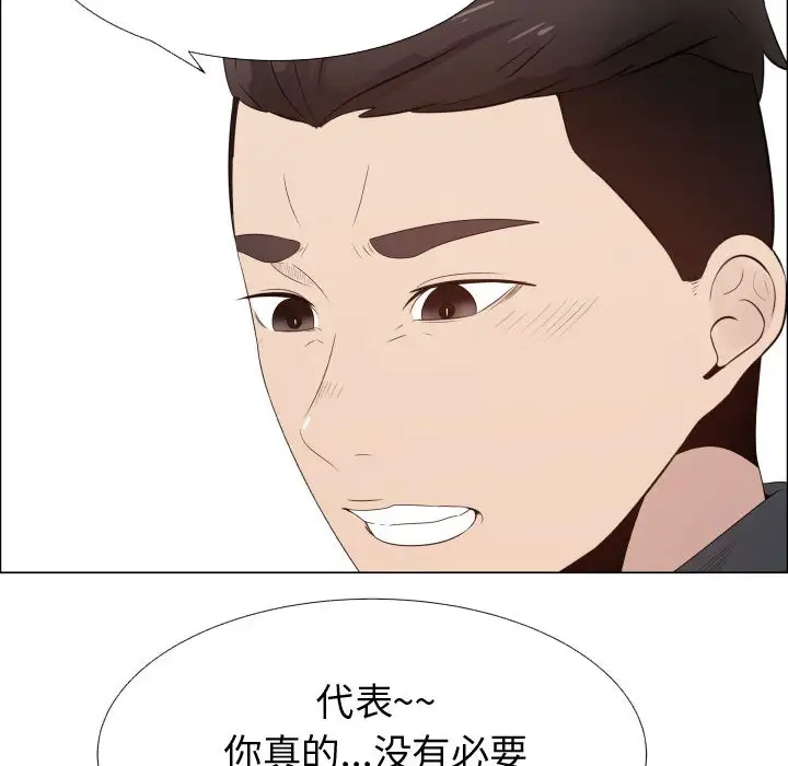 《只为满足你》漫画 第25话