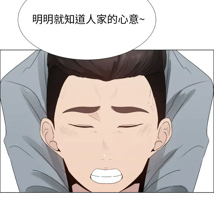 《只为满足你》漫画 第25话