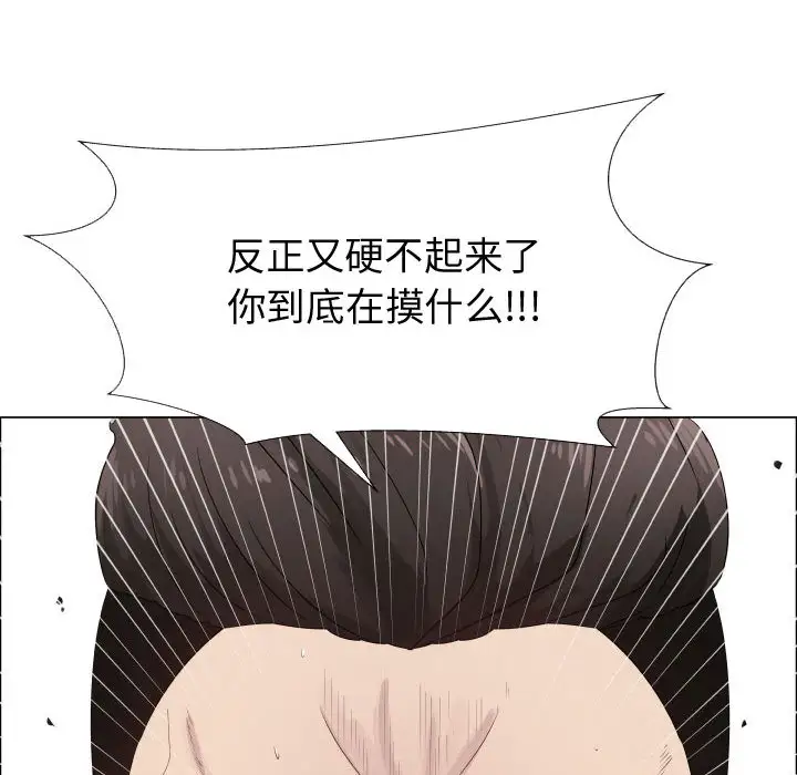 《只为满足你》漫画 第25话