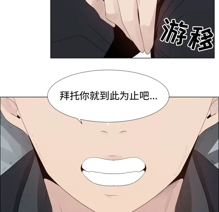 《只为满足你》漫画 第25话
