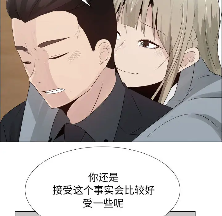 《只为满足你》漫画 第25话