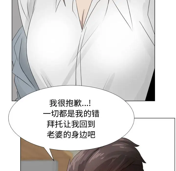 《只为满足你》漫画 第25话