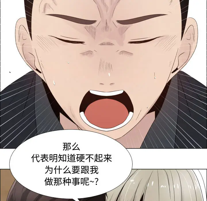 《只为满足你》漫画 第25话