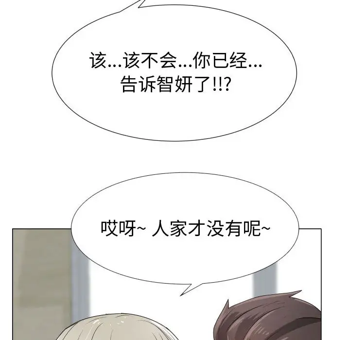 《只为满足你》漫画 第25话