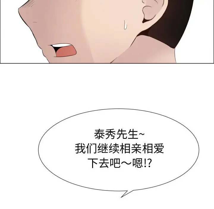 《只为满足你》漫画 第25话