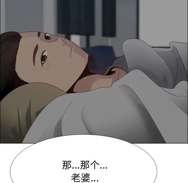 《只为满足你》漫画 第25话