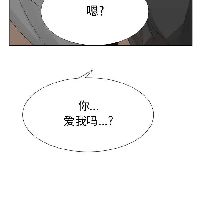 《只为满足你》漫画 第25话