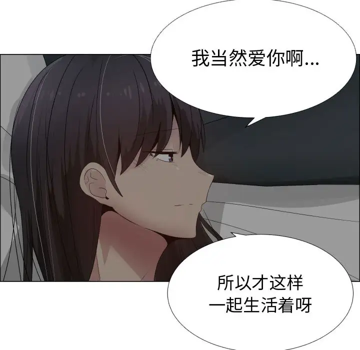 《只为满足你》漫画 第25话