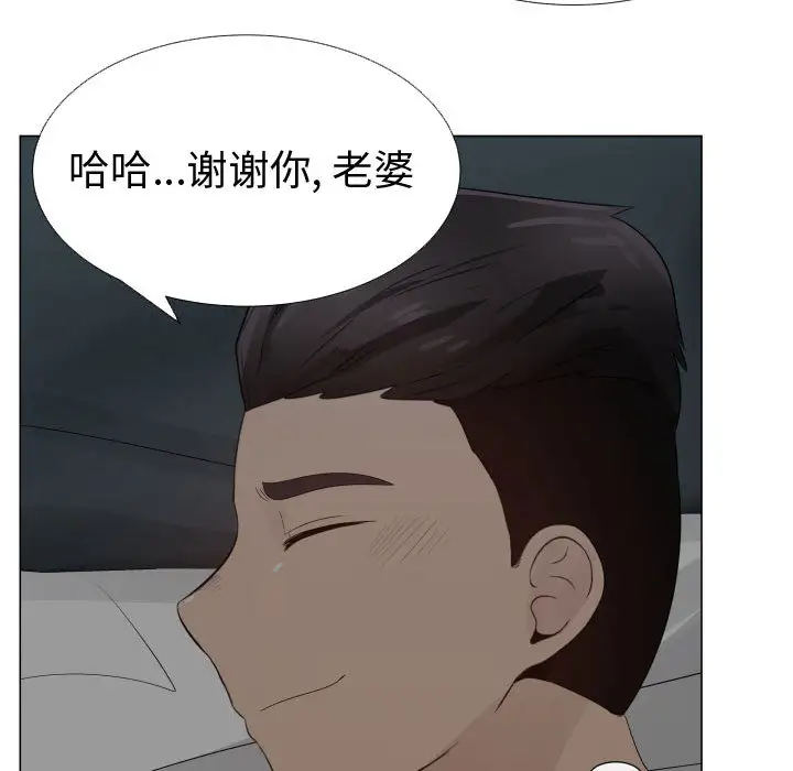 《只为满足你》漫画 第25话