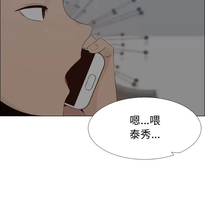 《只为满足你》漫画 第25话