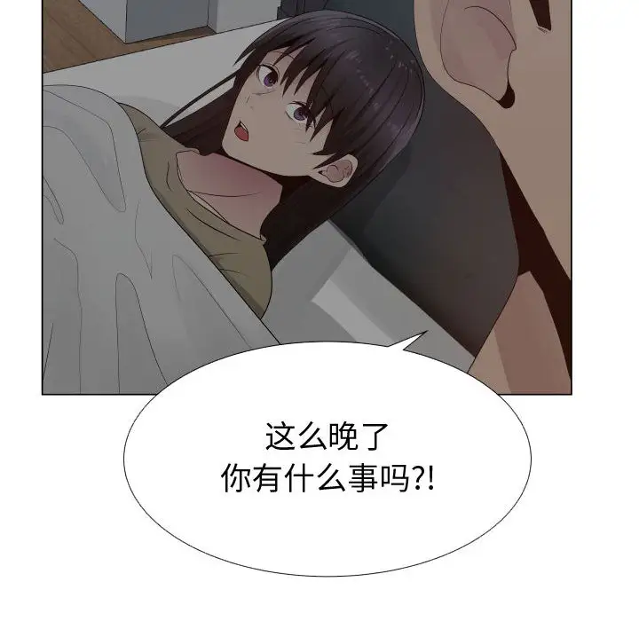 《只为满足你》漫画 第25话