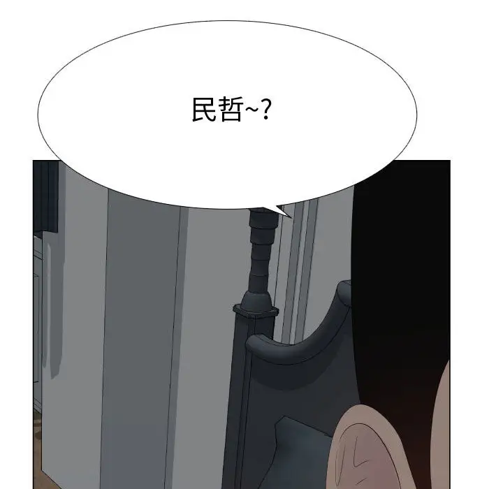 《只为满足你》漫画 第25话