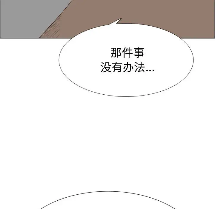 《只为满足你》漫画 第25话