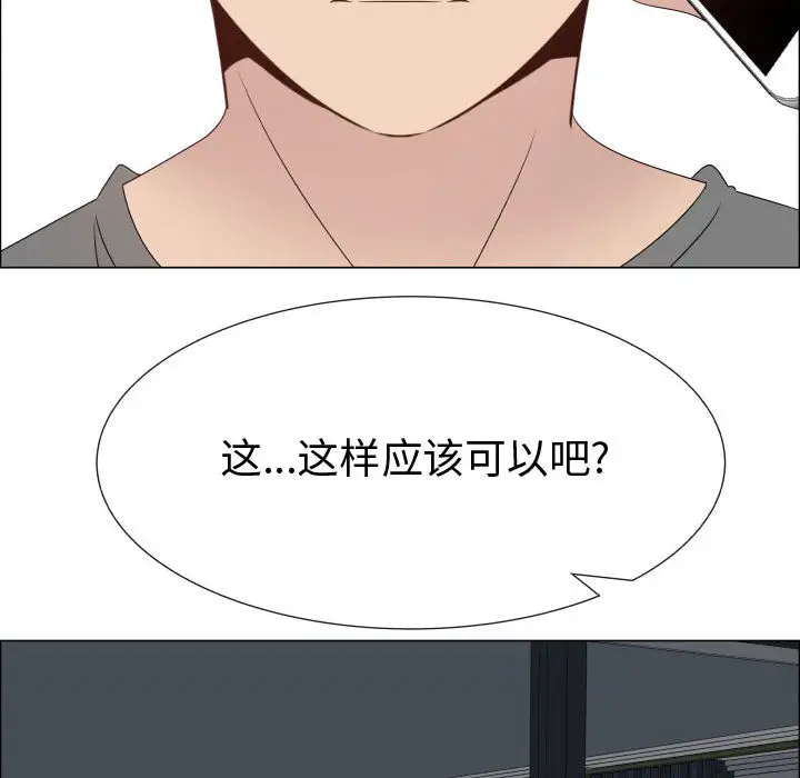《只为满足你》漫画 第25话