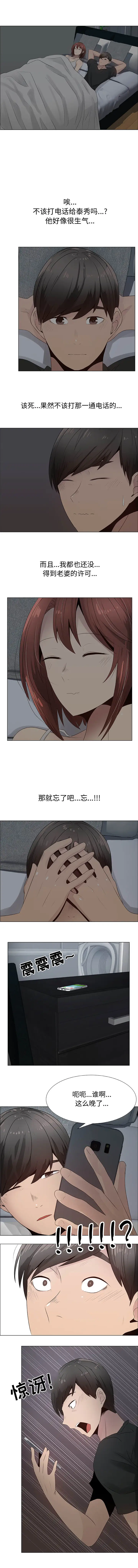 《只为满足你》漫画 第26话
