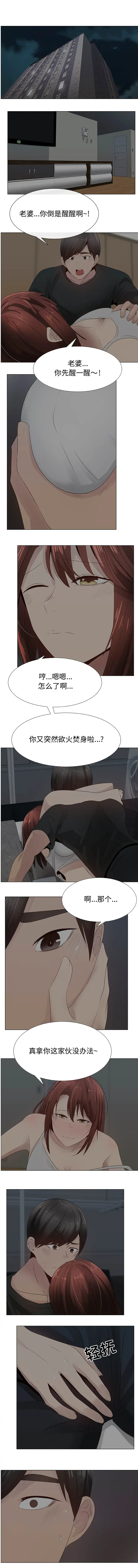 《只为满足你》漫画 第27话