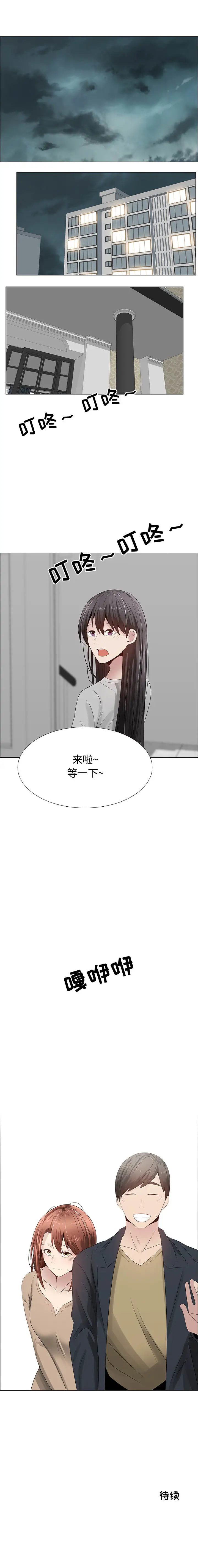 《只为满足你》漫画 第27话