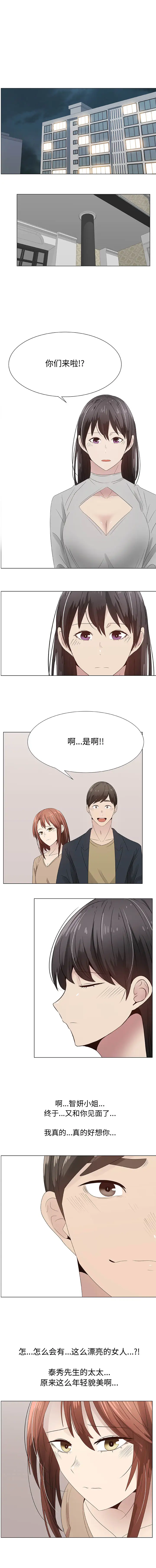 《只为满足你》漫画 第28话