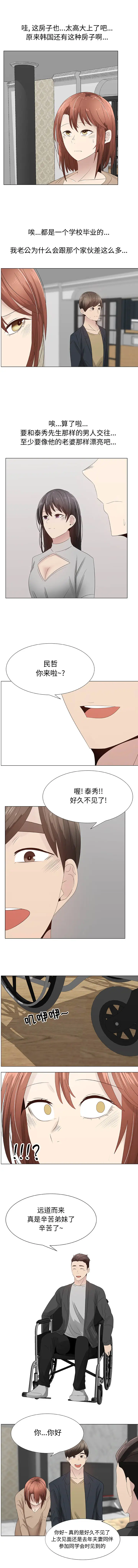 《只为满足你》漫画 第28话