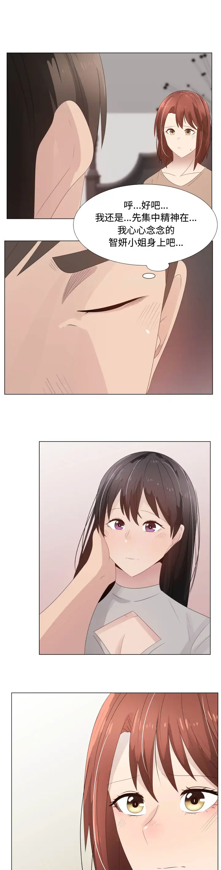 《只为满足你》漫画 第29章