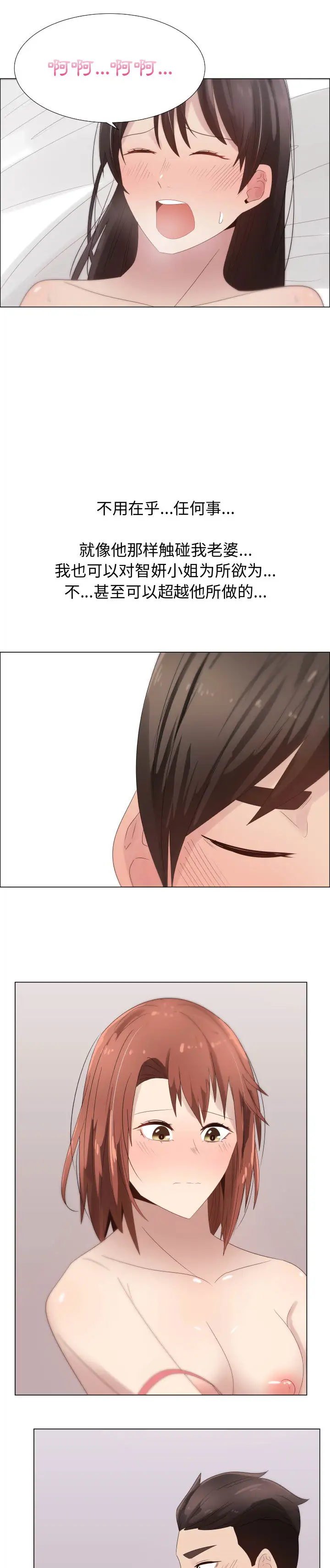 《只为满足你》漫画 第29章