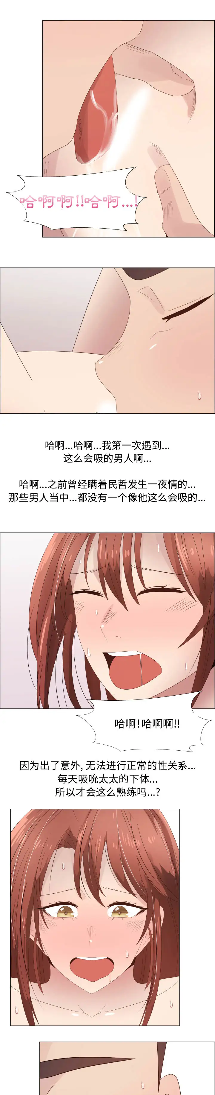 《只为满足你》漫画 第29章