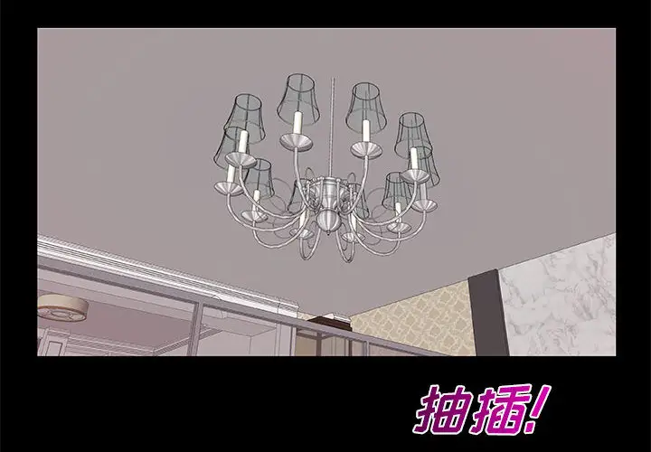 《只为满足你》漫画 第3话
