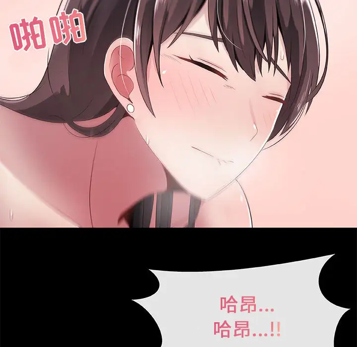 《只为满足你》漫画 第3话