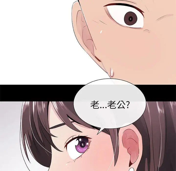 《只为满足你》漫画 第3话