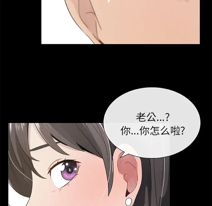 《只为满足你》漫画 第3话