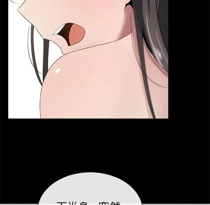 《只为满足你》漫画 第3话
