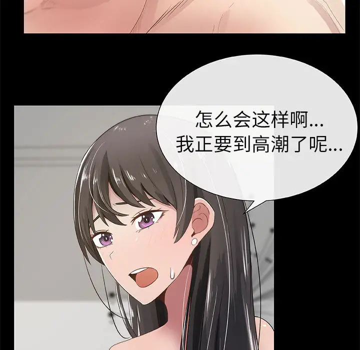《只为满足你》漫画 第3话