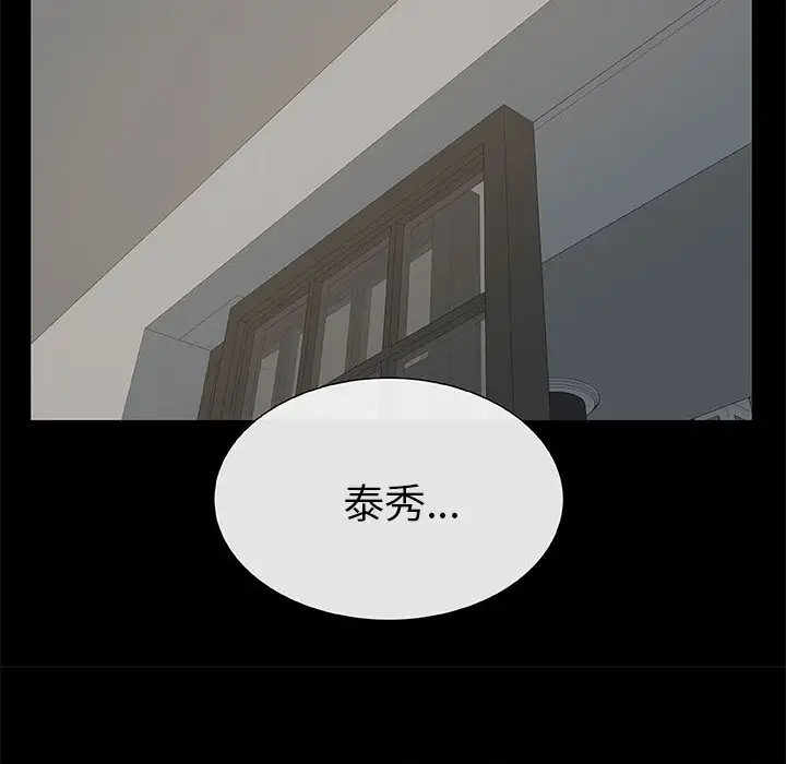 《只为满足你》漫画 第3话