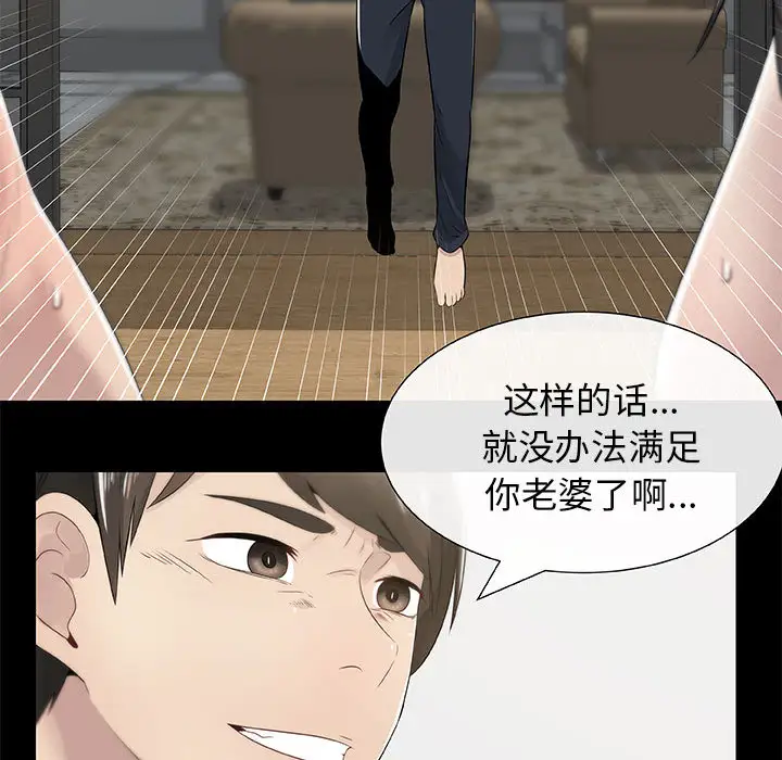《只为满足你》漫画 第3话