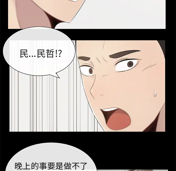 《只为满足你》漫画 第3话