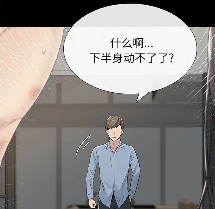 《只为满足你》漫画 第3话