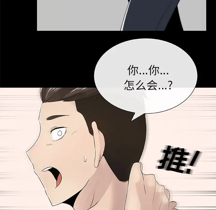 《只为满足你》漫画 第3话